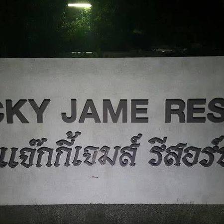 Jacky Jame Resort Pran Buri Extérieur photo